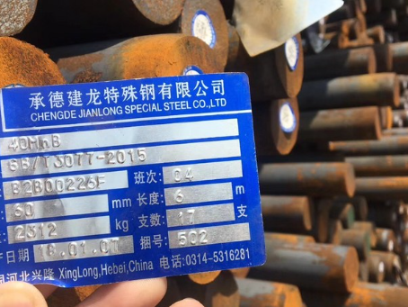 神池40MnB合金结构钢