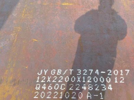 神池Q460高强钢板